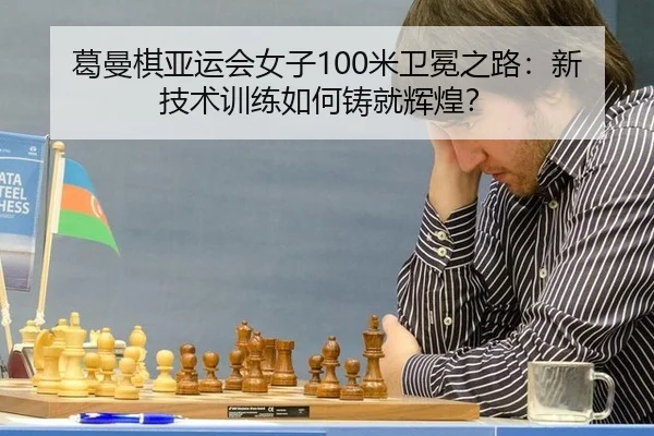 ge-man-qi-ya-yun-hui-nv-zi-mi-wei-mian-zhi-lu-xin-ji-shu-xun-lian-ru-he-zhu-jiu-hui-huang-2-960.jpg